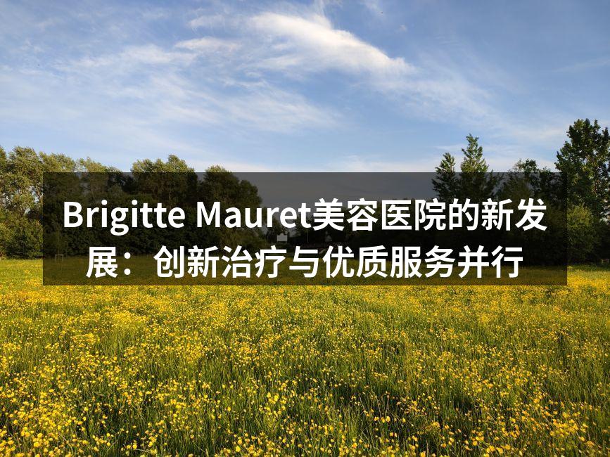 医院新疗程宣传图